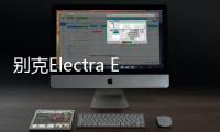 别克Electra E4官图发布 奥特能平台首款纯电轿跑SUV